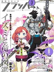 末班车之后 风车动漫高级搜索都市漫画封面