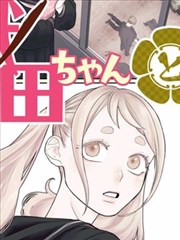 荒原牧场 风车动漫高级搜索末世漫画封面